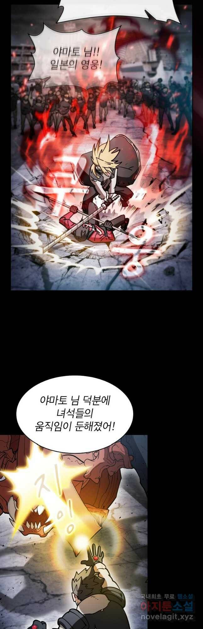 이 헌터 실화냐 53화 29