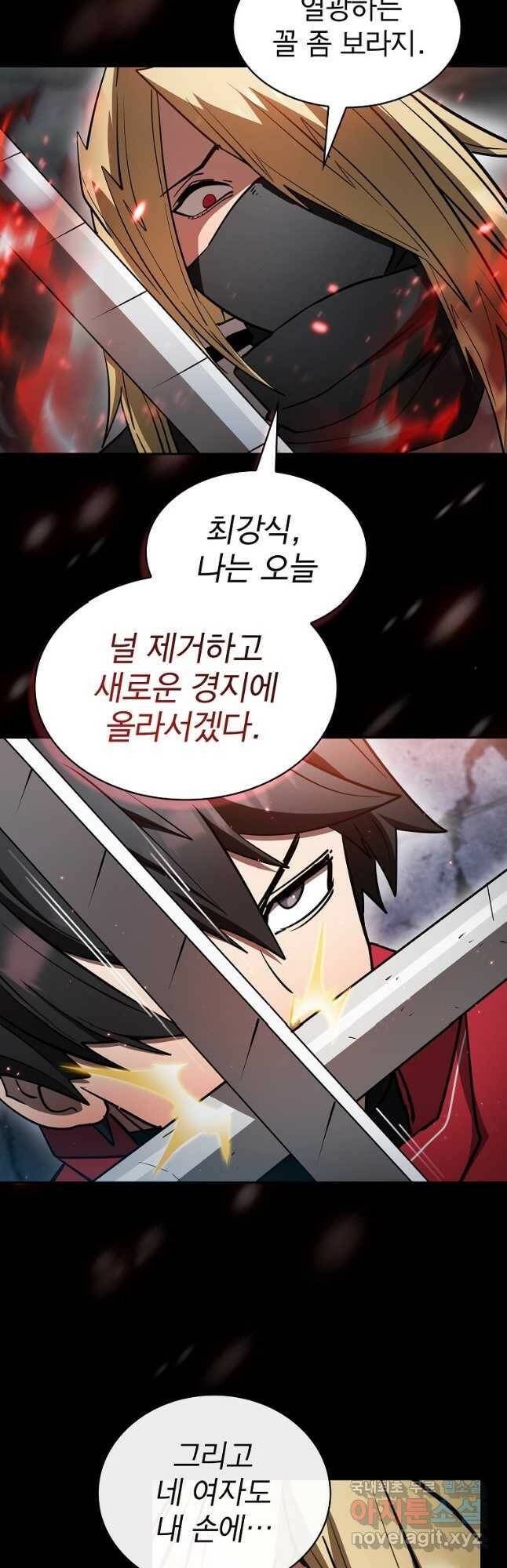 이 헌터 실화냐 53화 31