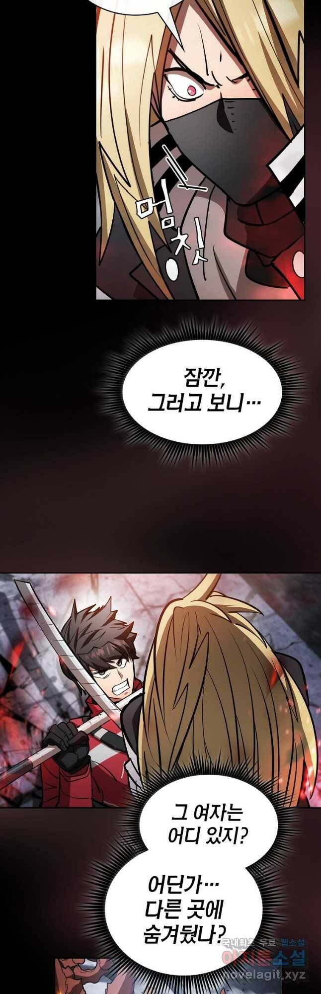 이 헌터 실화냐 53화 32