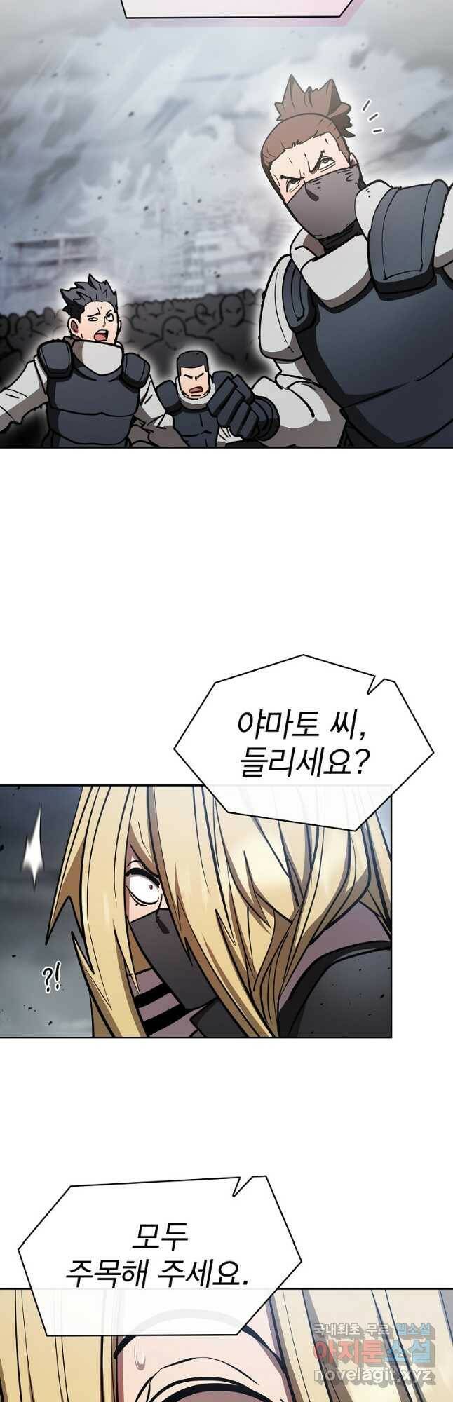 이 헌터 실화냐 53화 34