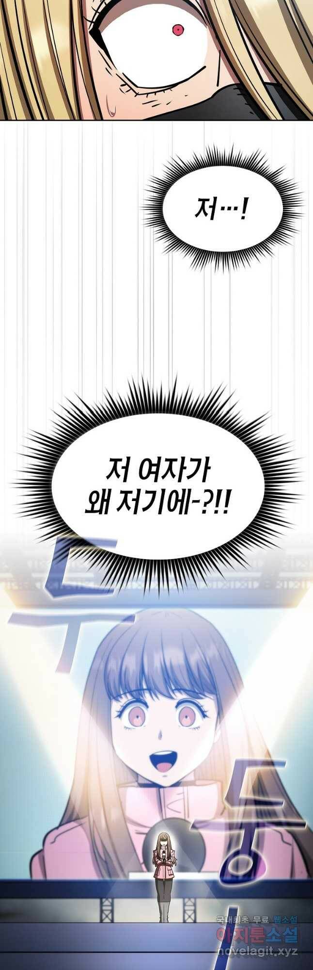 이 헌터 실화냐 53화 35