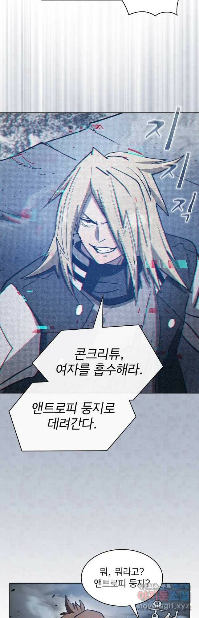 이 헌터 실화냐 53화 39