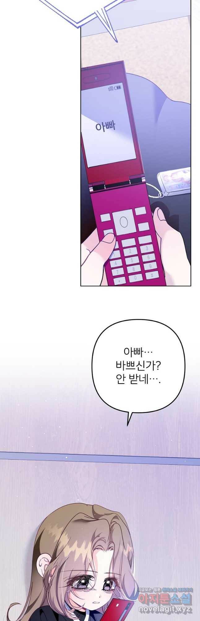 주문을 말해,로즈! 42화 2