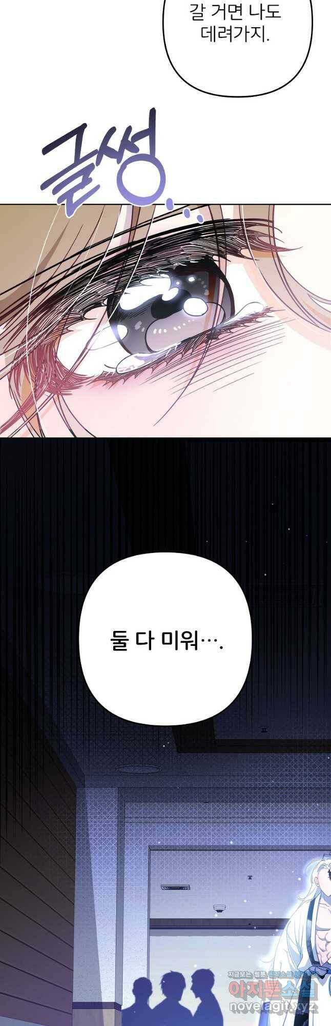 주문을 말해,로즈! 42화 4
