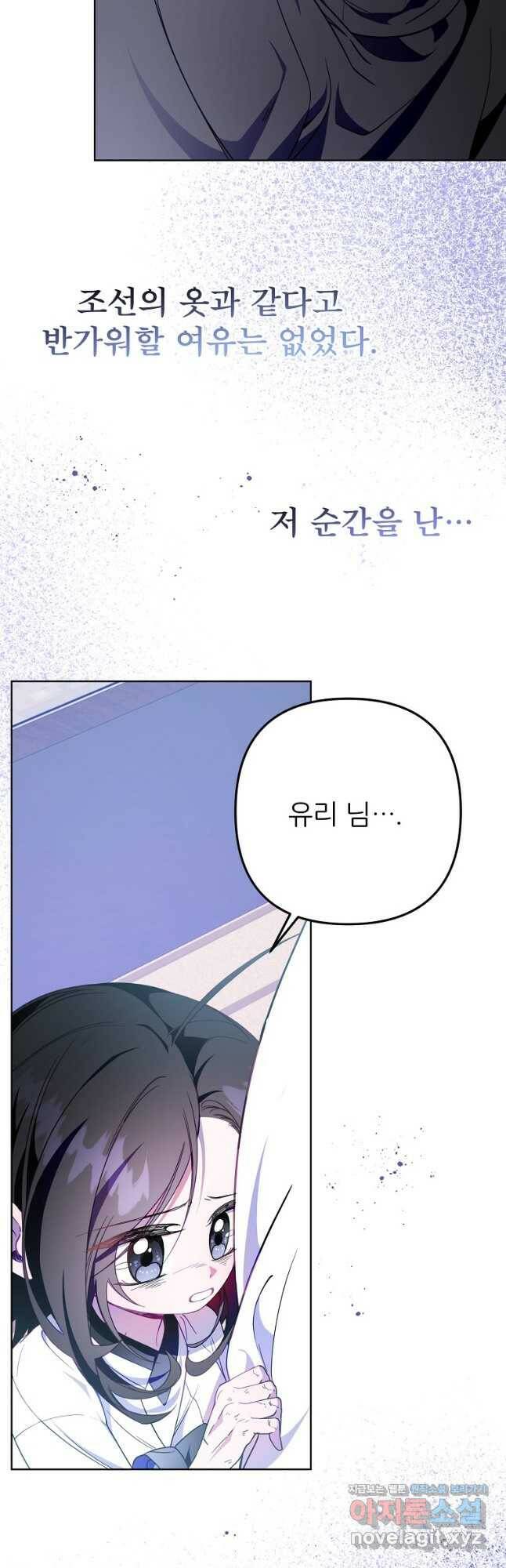 주문을 말해,로즈! 42화 6