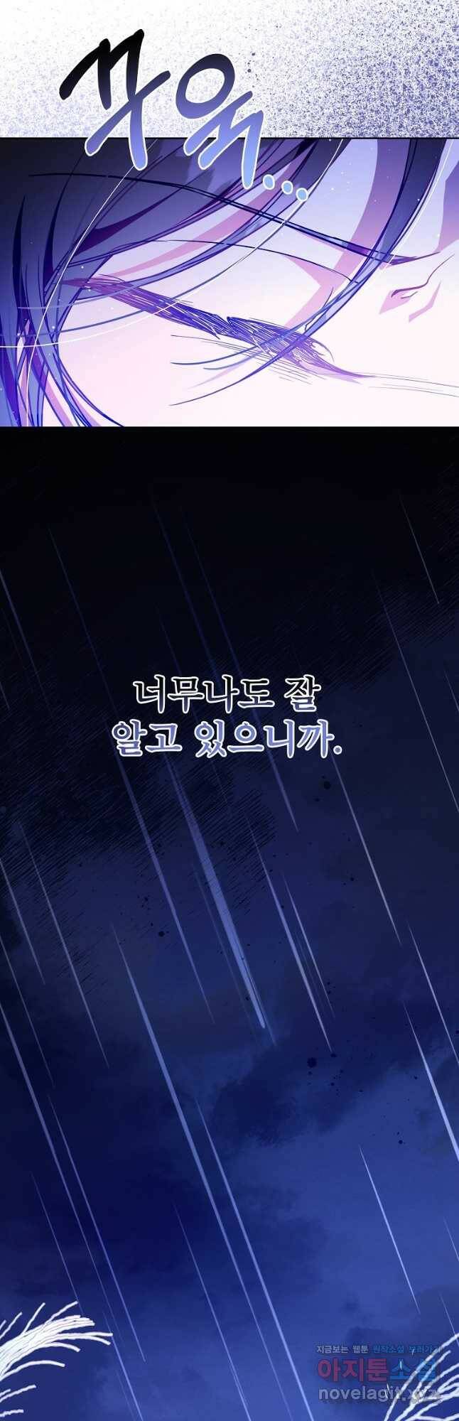 주문을 말해,로즈! 42화 7