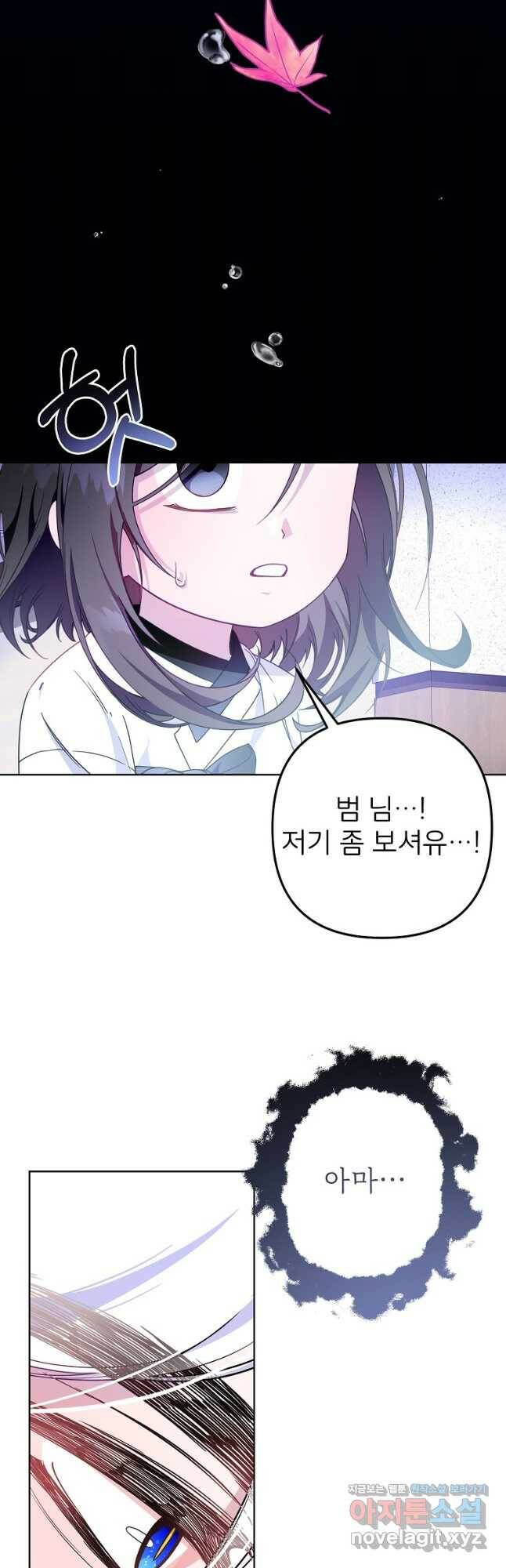 주문을 말해,로즈! 42화 9
