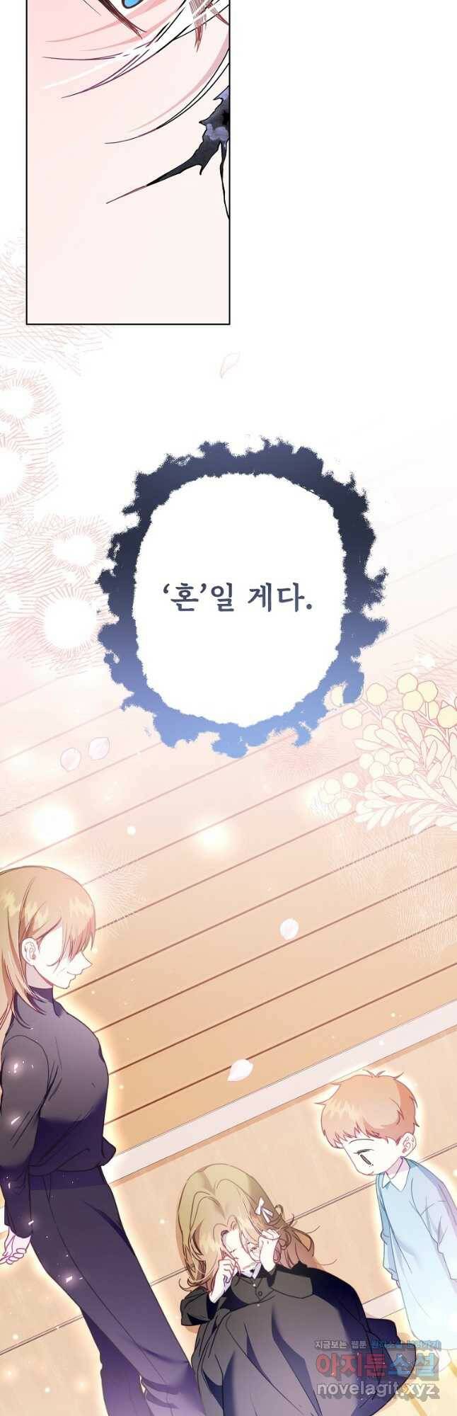 주문을 말해,로즈! 42화 10