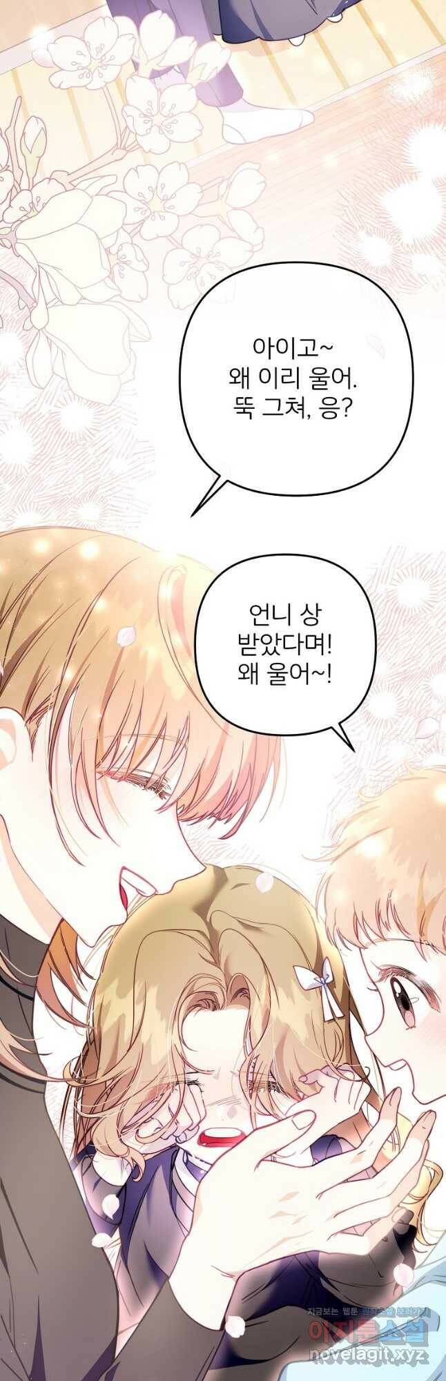 주문을 말해,로즈! 42화 11
