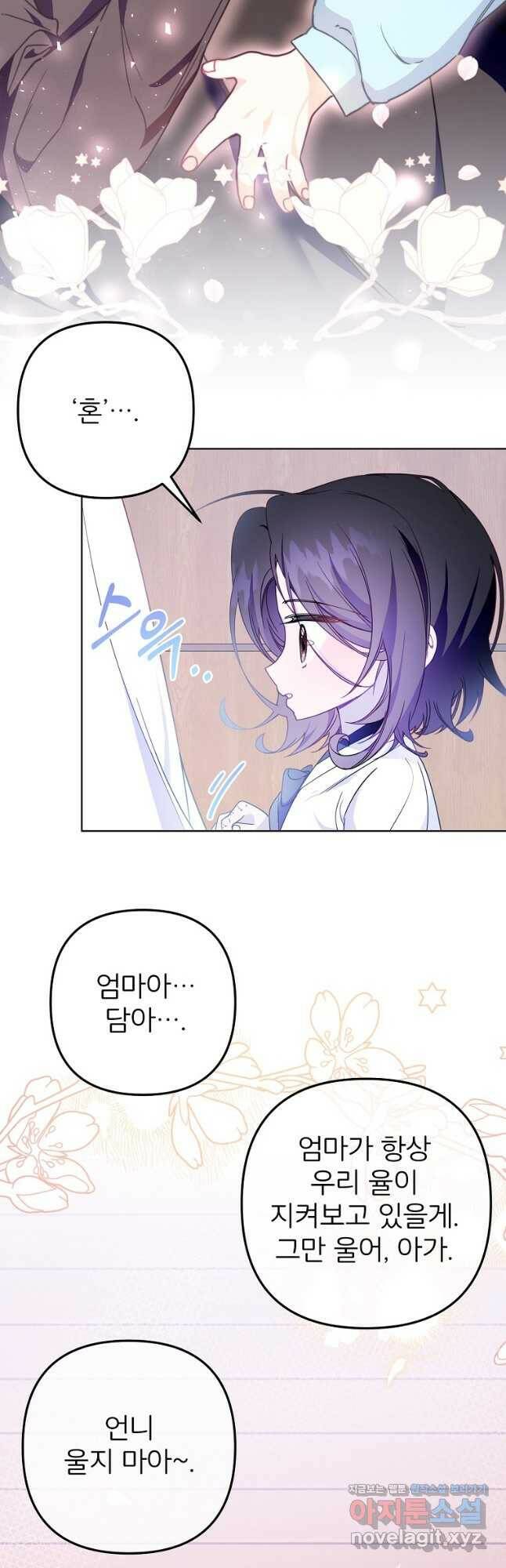 주문을 말해,로즈! 42화 12