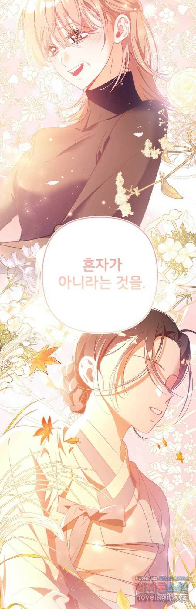 주문을 말해,로즈! 42화 16