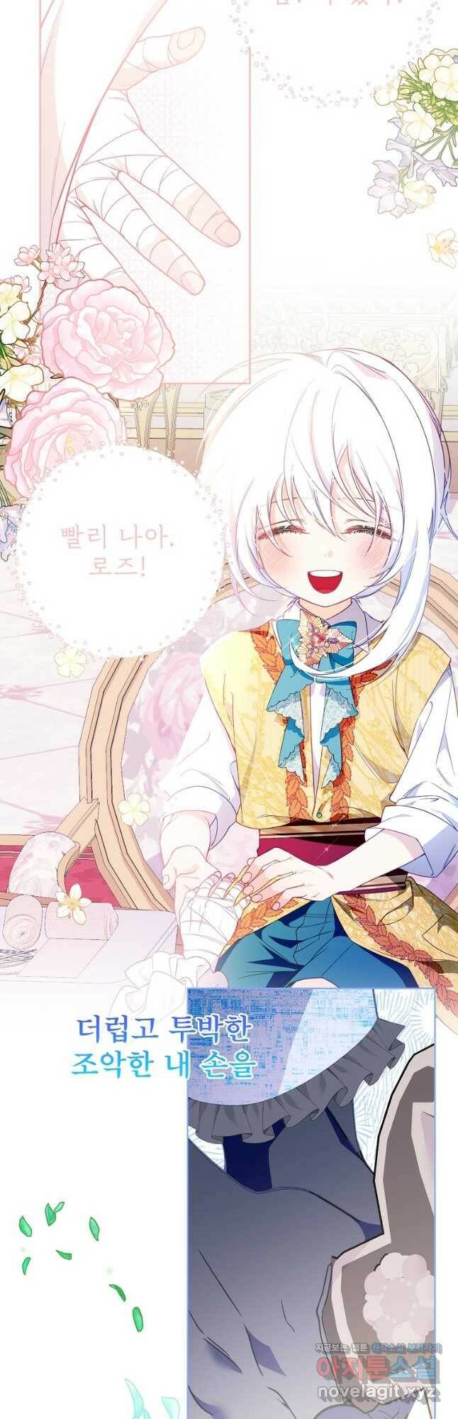 주문을 말해,로즈! 42화 19