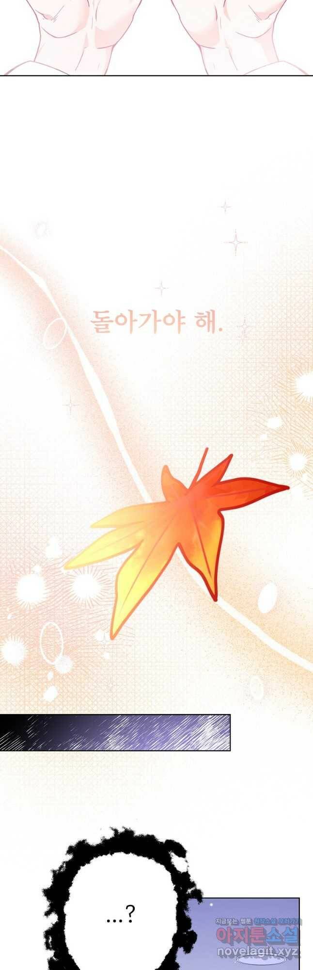 주문을 말해,로즈! 42화 23