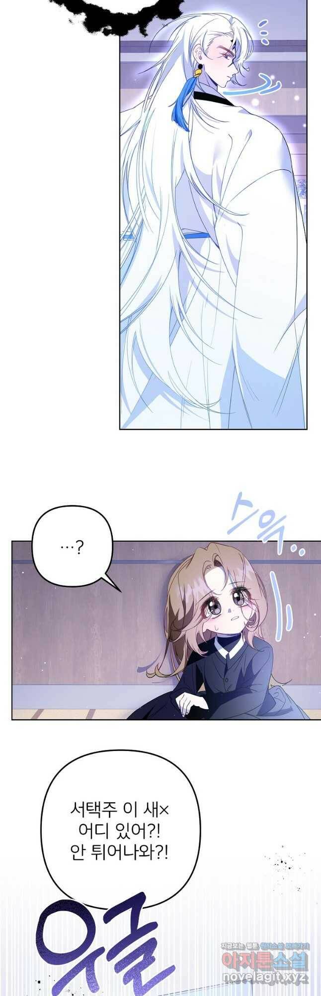 주문을 말해,로즈! 42화 24