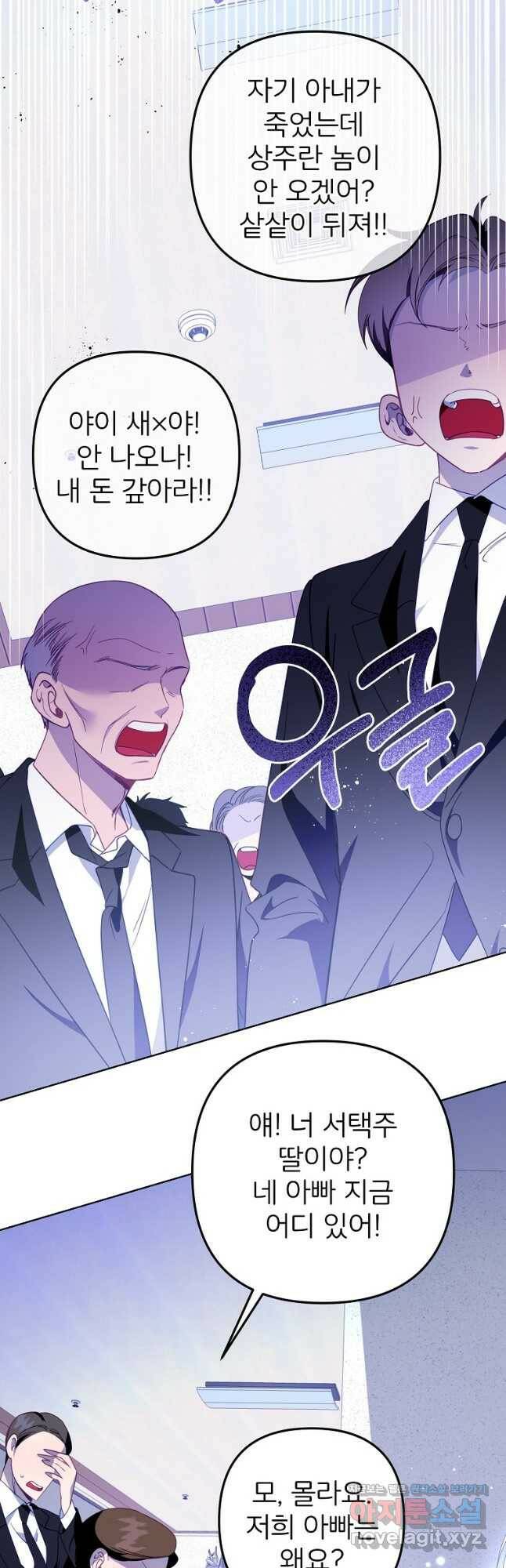 주문을 말해,로즈! 42화 25