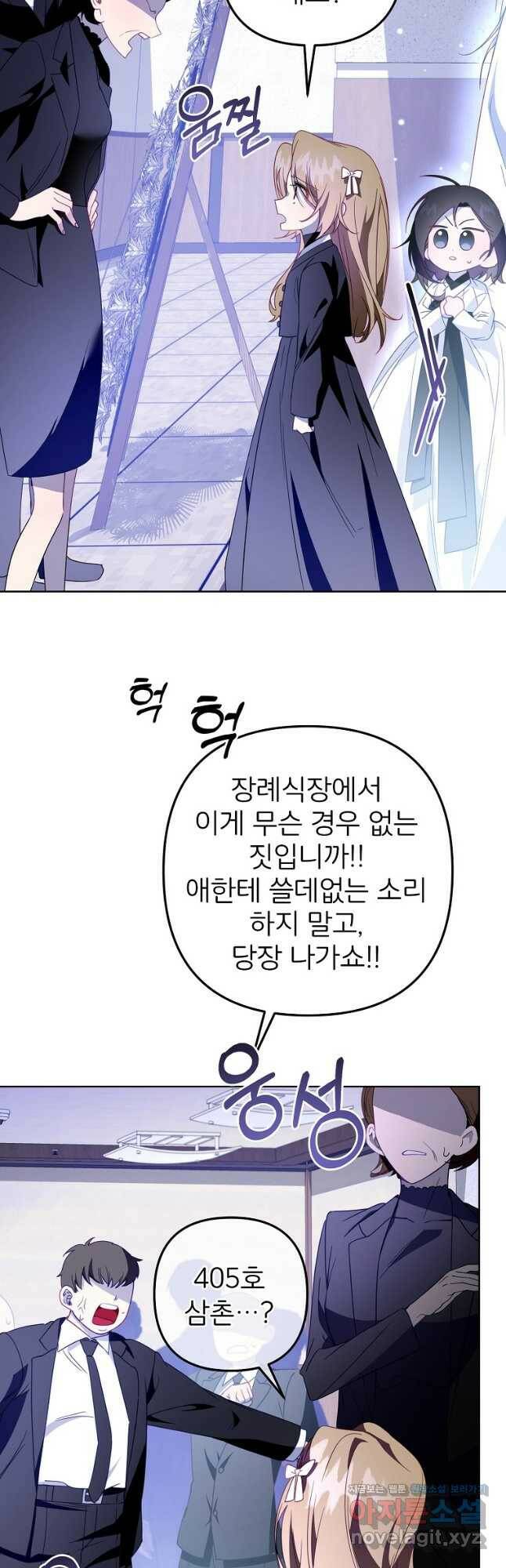 주문을 말해,로즈! 42화 26