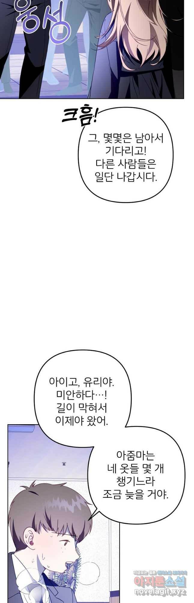 주문을 말해,로즈! 42화 27