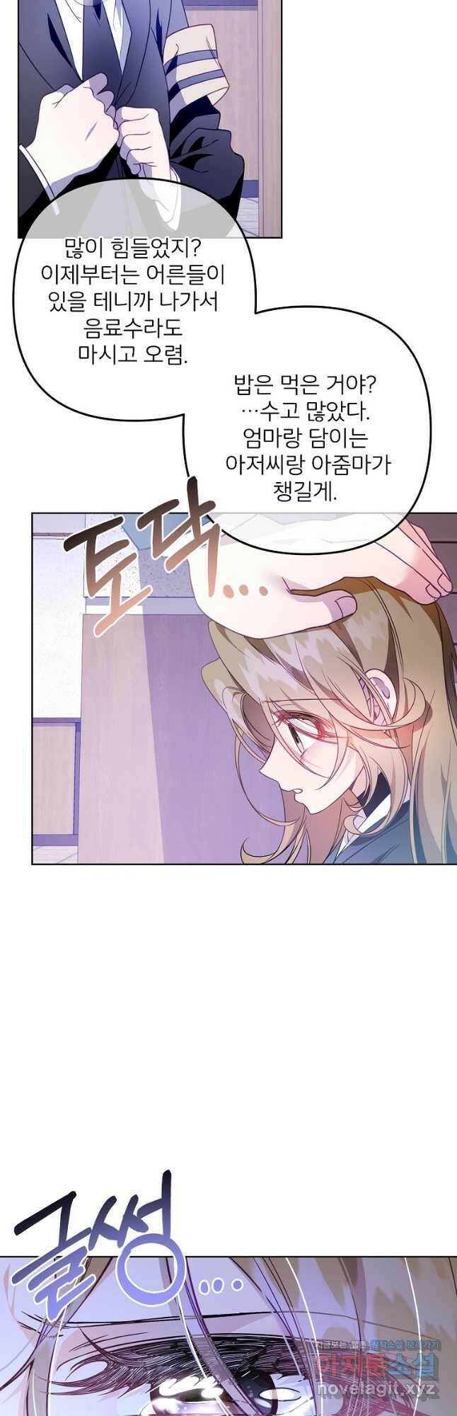 주문을 말해,로즈! 42화 28