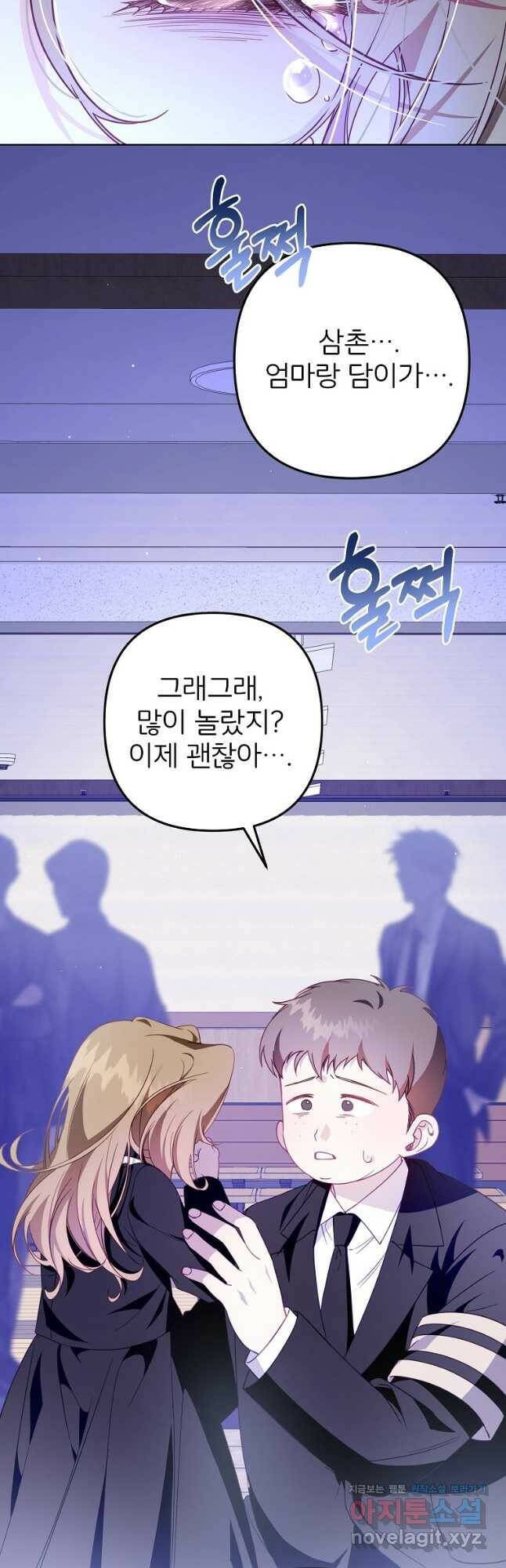 주문을 말해,로즈! 42화 29