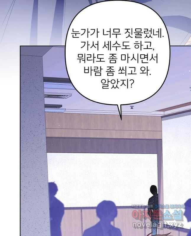 주문을 말해,로즈! 42화 30