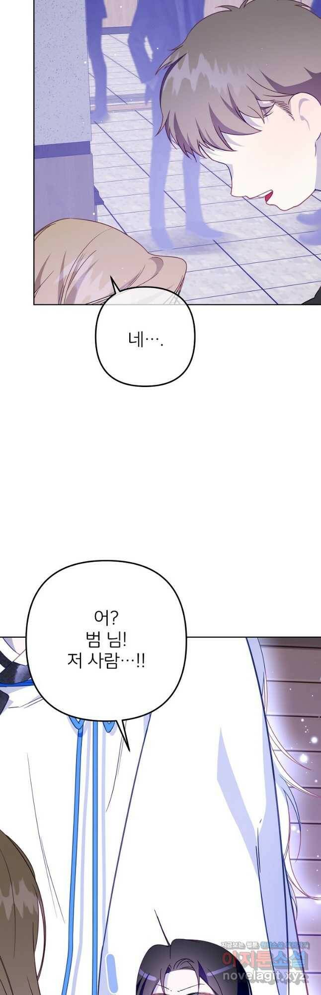 주문을 말해,로즈! 42화 31