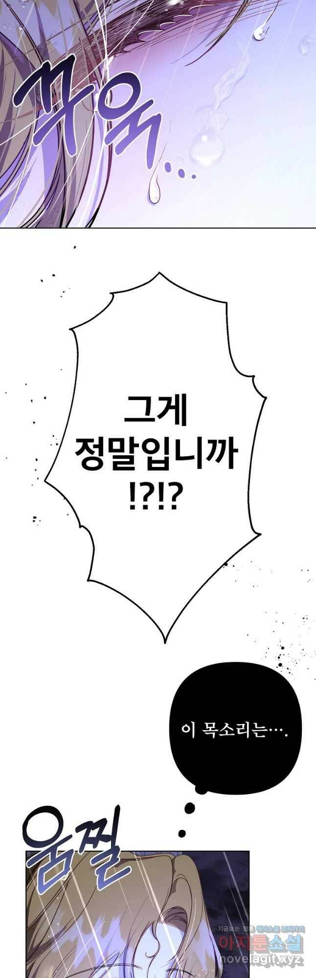 주문을 말해,로즈! 42화 35