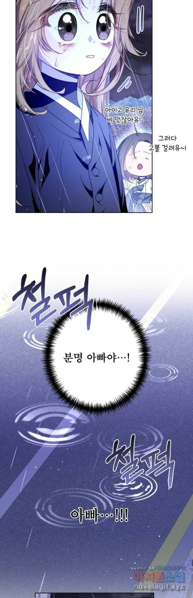 주문을 말해,로즈! 42화 36