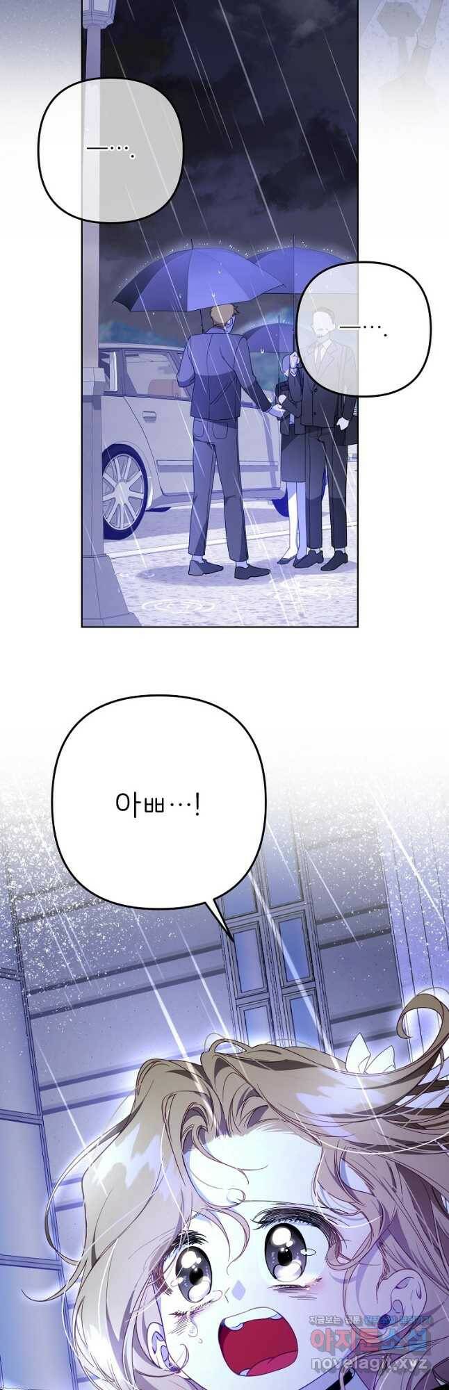 주문을 말해,로즈! 42화 37