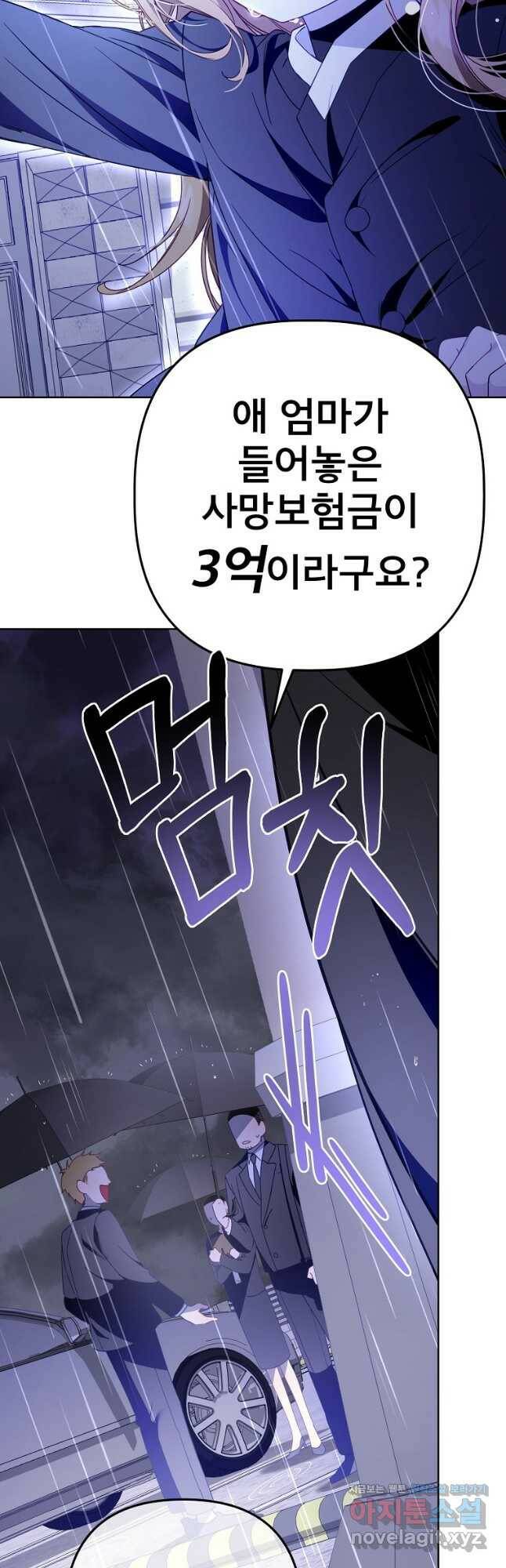 주문을 말해,로즈! 42화 38