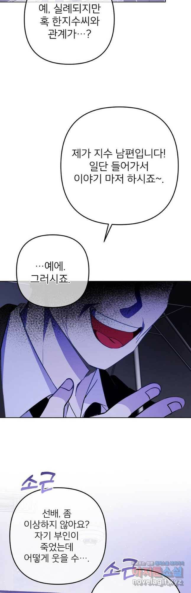 주문을 말해,로즈! 42화 39