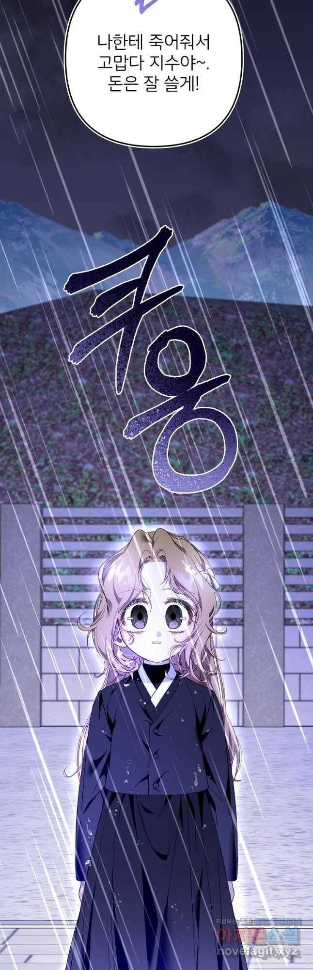 주문을 말해,로즈! 42화 42