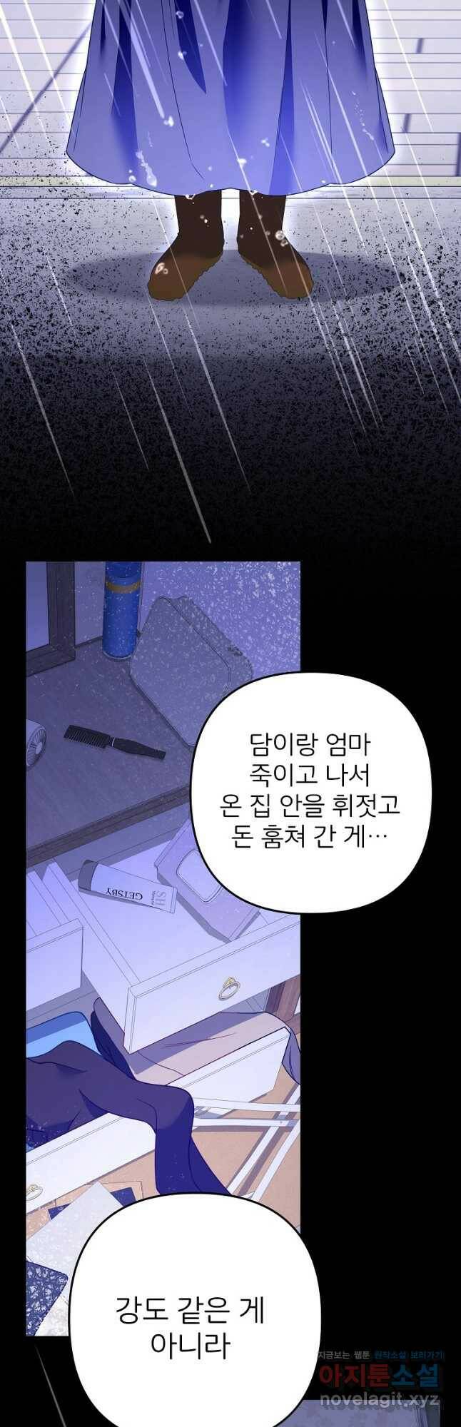 주문을 말해,로즈! 42화 43