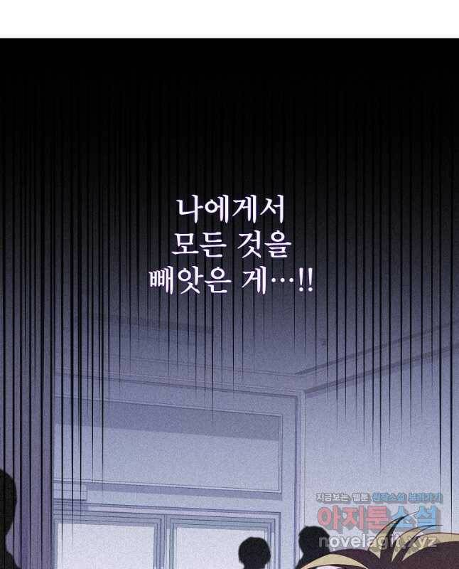주문을 말해,로즈! 42화 45