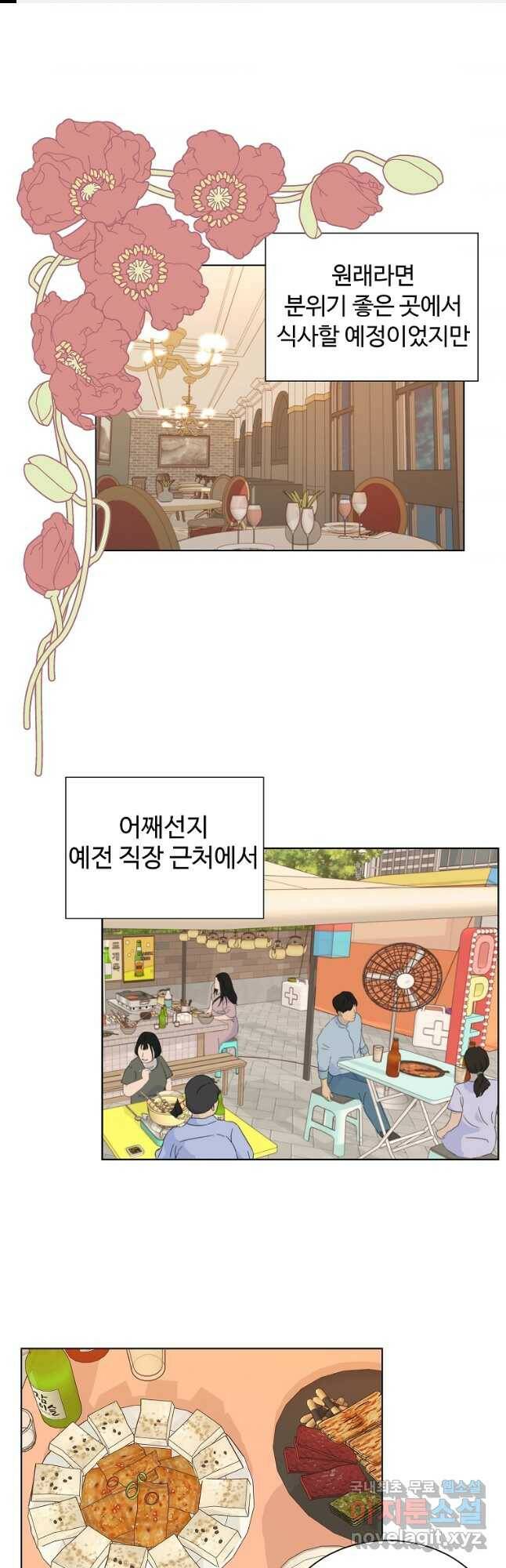 각색남주 52화 1