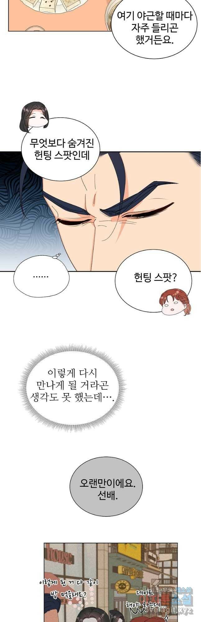 각색남주 52화 2