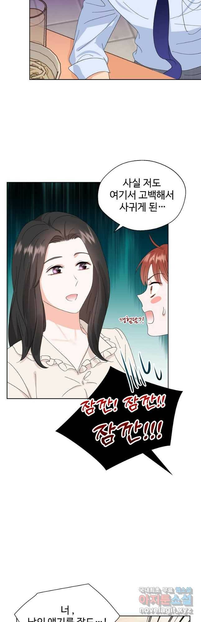 각색남주 52화 4