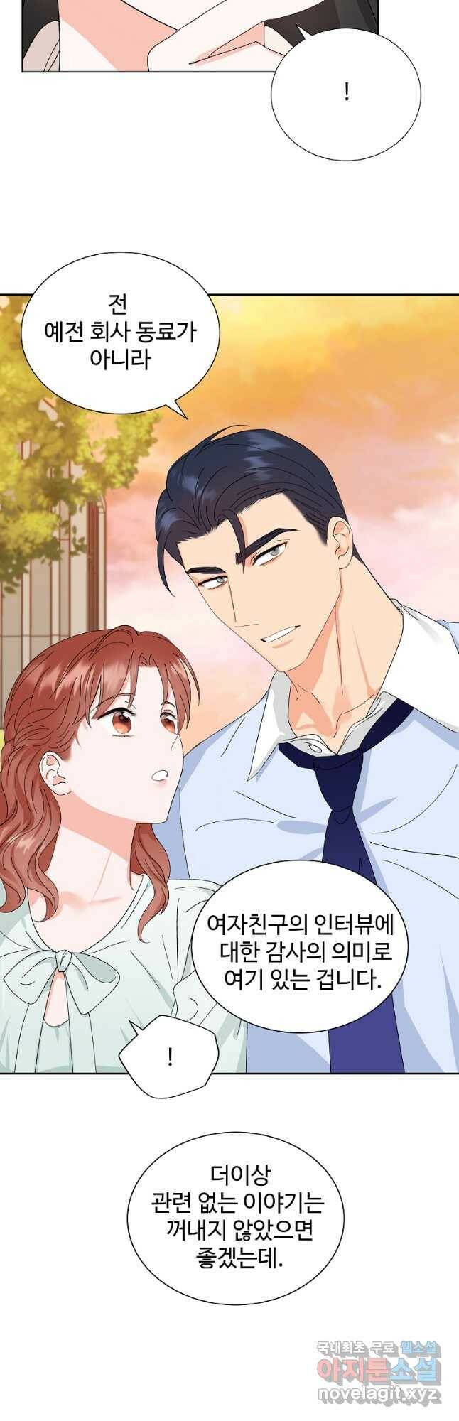 각색남주 52화 6