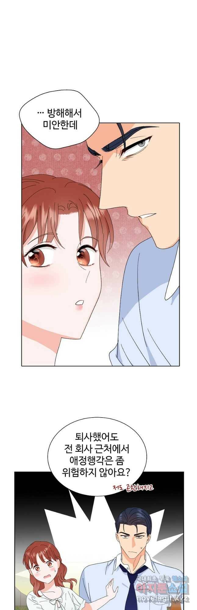 각색남주 52화 8