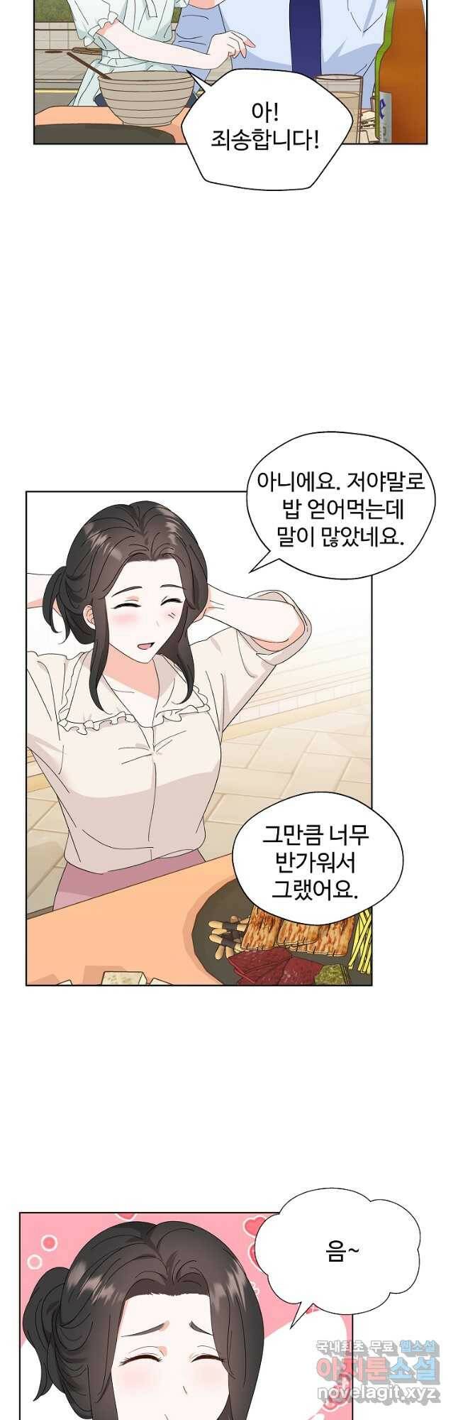 각색남주 52화 9