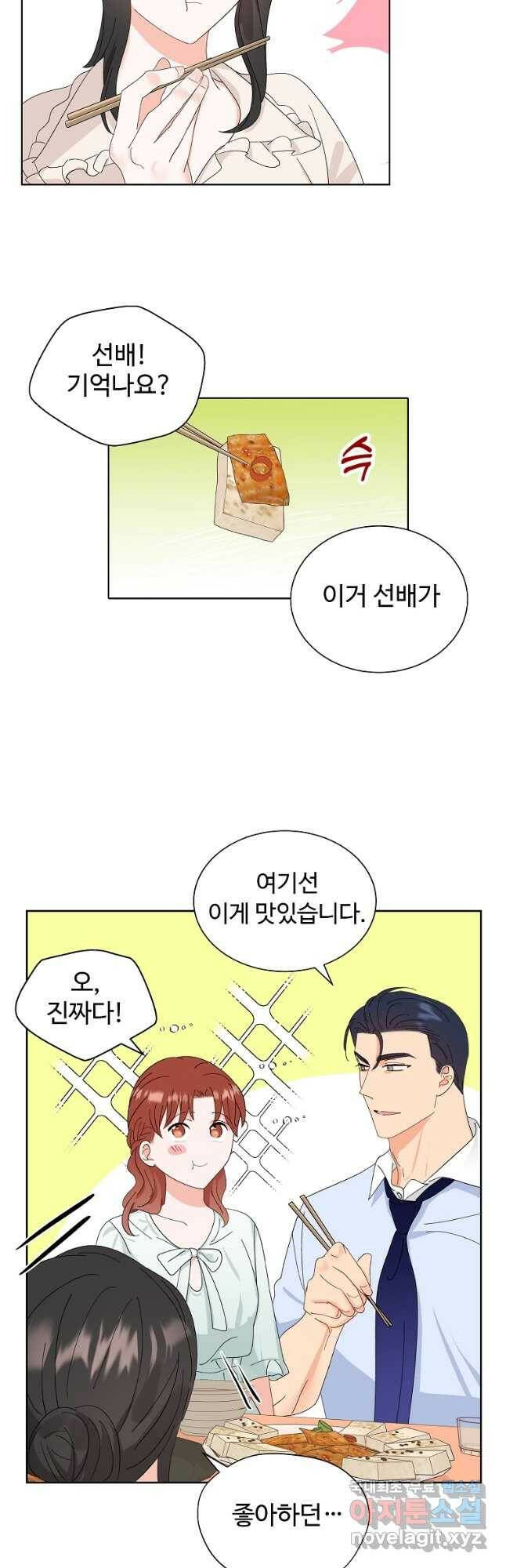 각색남주 52화 10