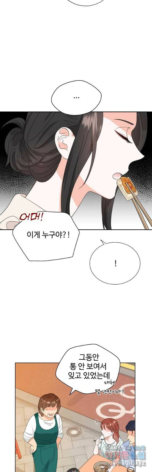 각색남주 52화 11