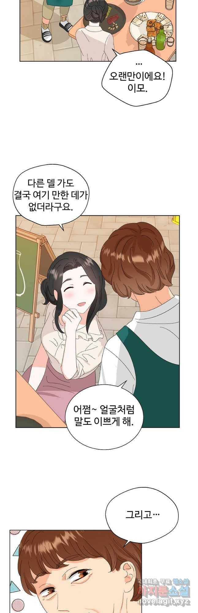 각색남주 52화 12