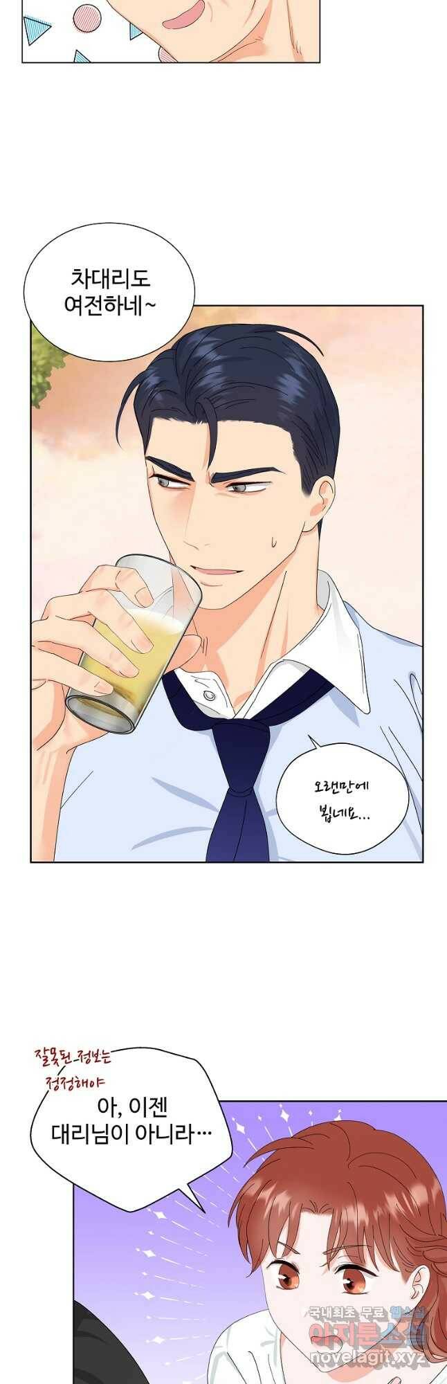 각색남주 52화 13
