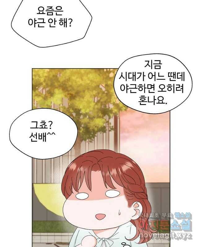 각색남주 52화 15