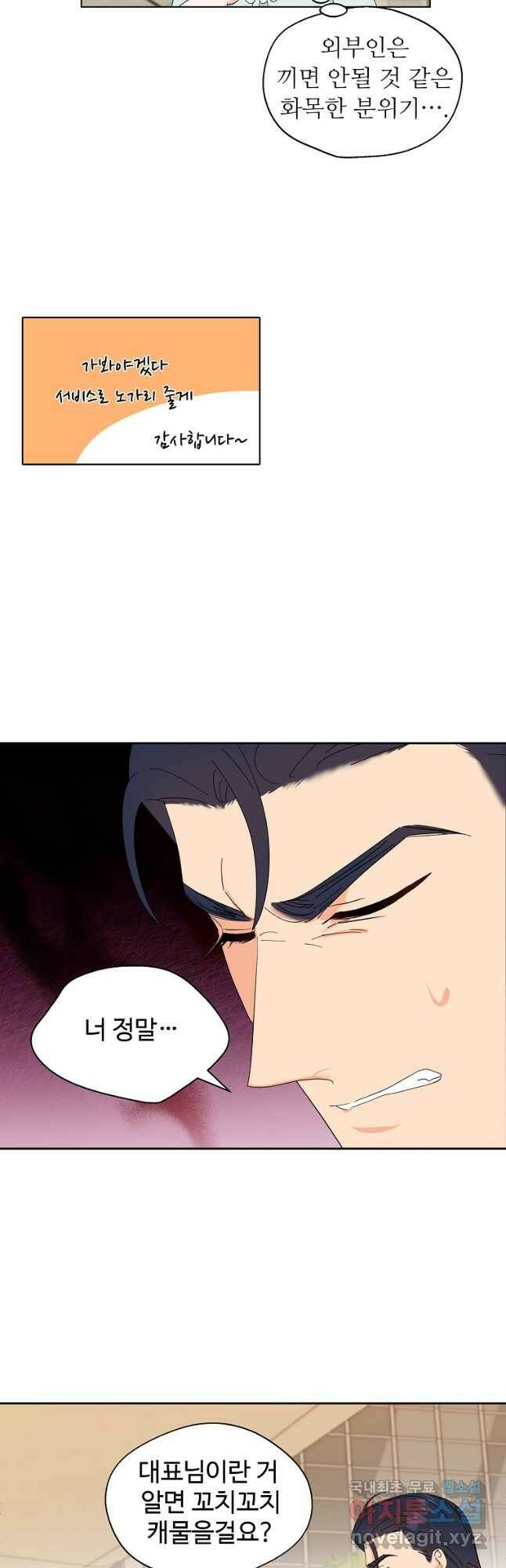 각색남주 52화 16