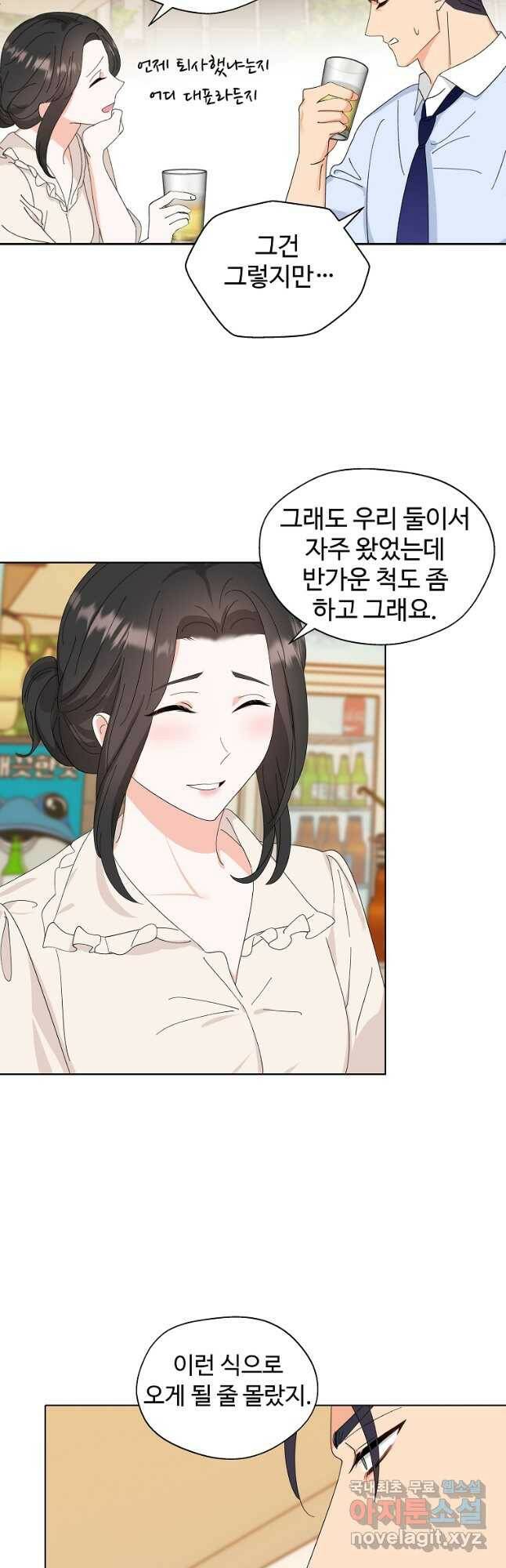 각색남주 52화 17