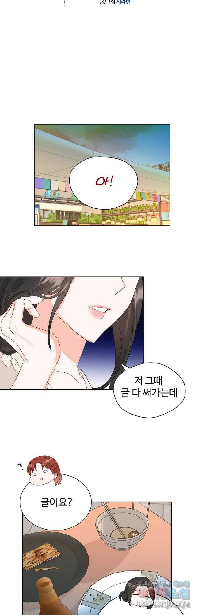 각색남주 52화 19