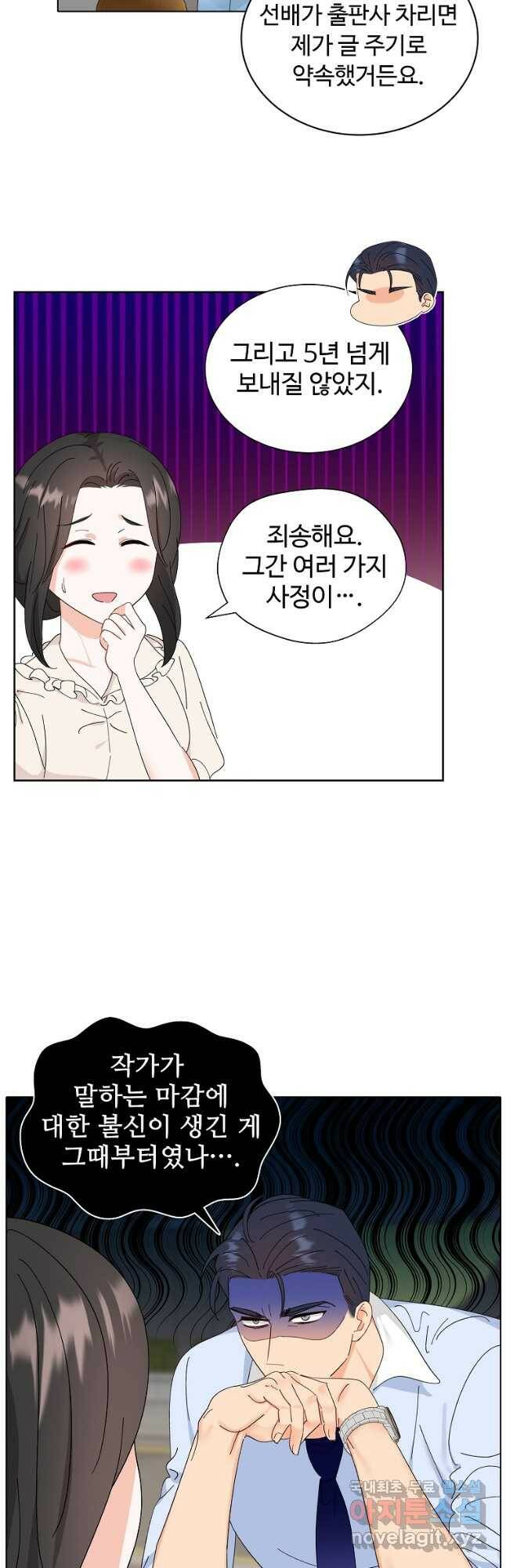 각색남주 52화 20