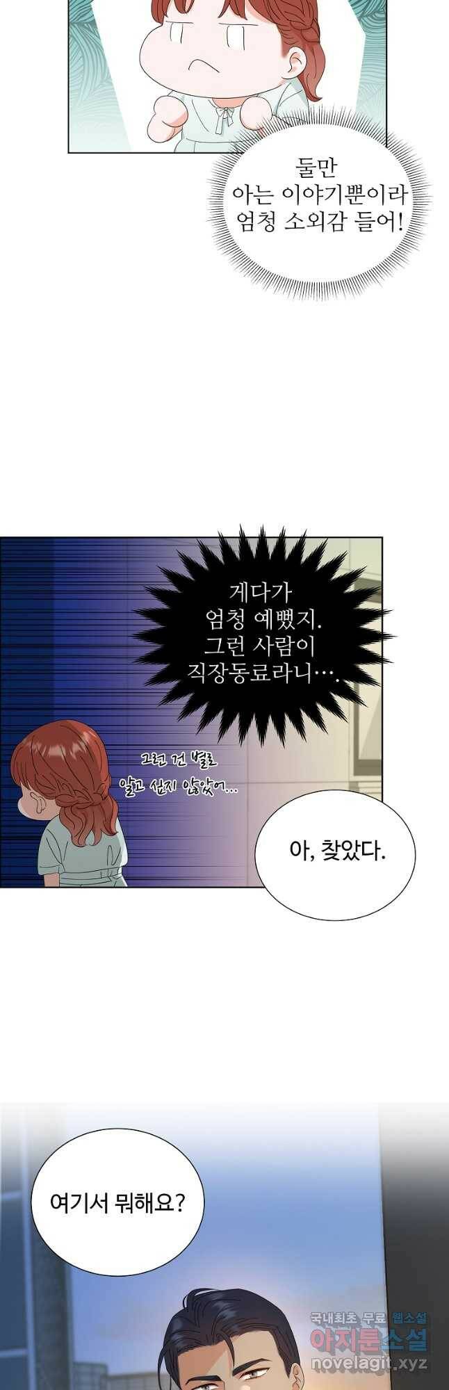 각색남주 52화 23