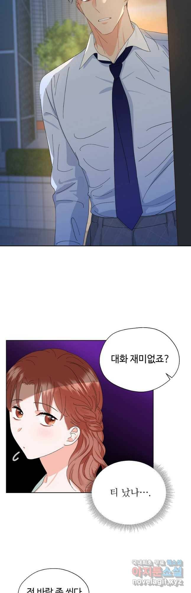 각색남주 52화 24